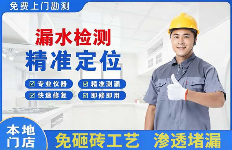 庄浪漏水检测精准定位